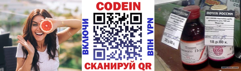 Codein напиток Lean (лин)  наркошоп  Сухиничи 