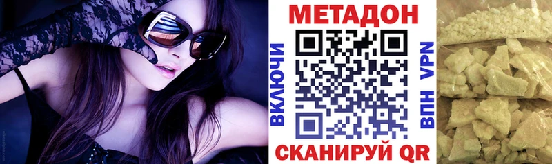 МЕТАДОН белоснежный  купить наркоту  Сухиничи 